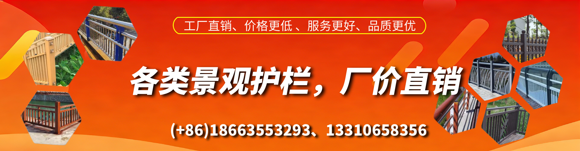 新乡景观护栏生产厂家